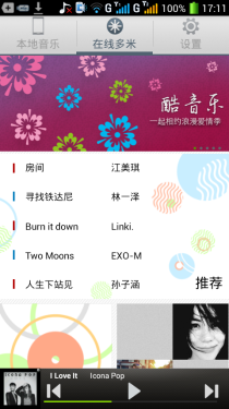 千元四核畅享极速网络 酷派7269评测1