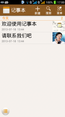 千元四核畅享极速网络 酷派7269评测10