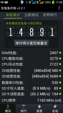 千元四核畅享极速网络 酷派7269评测14