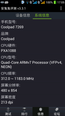 千元四核畅享极速网络 酷派7269评测12