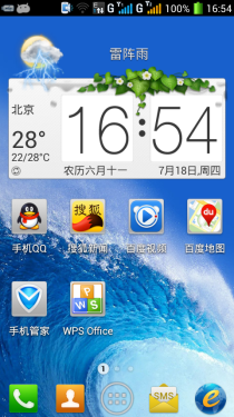 千元四核畅享极速网络 酷派7269评测9