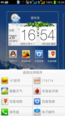 千元四核畅享极速网络 酷派7269评测11