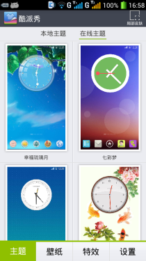 千元四核畅享极速网络 酷派7269评测13