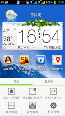 千元四核畅享极速网络 酷派7269评测10