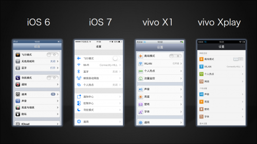 TD版vivo Xplay日用体验分享9
