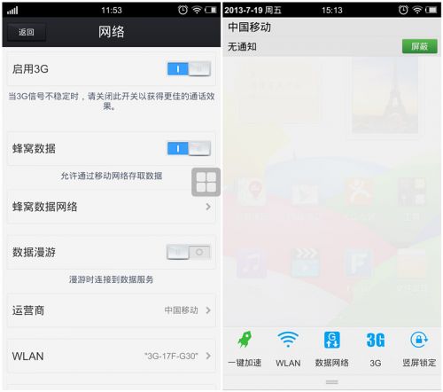 TD版vivo Xplay日用体验分享3