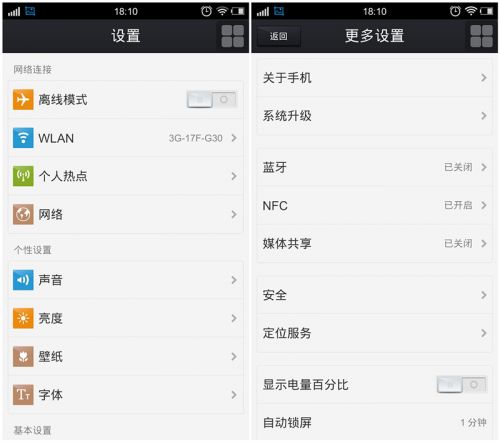 TD版vivo Xplay日用体验分享11