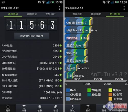 1080P屏幕仅千元 TCL东东枪手机评测9