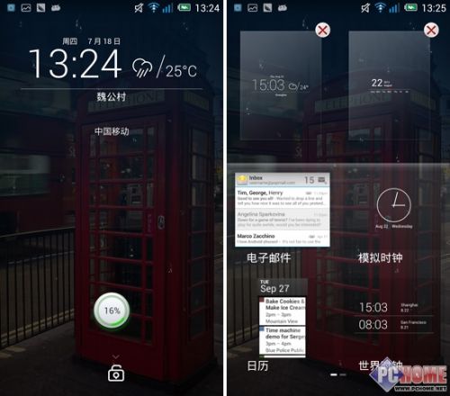 1080P屏幕仅千元 TCL东东枪手机评测18