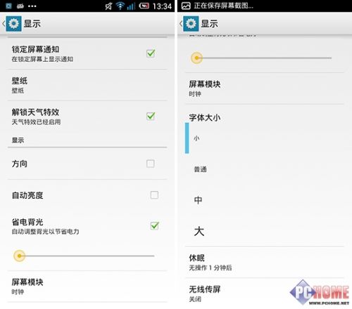 1080P屏幕仅千元 TCL东东枪手机评测27