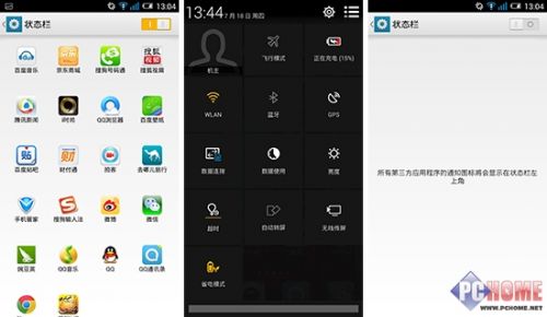 1080P屏幕仅千元 TCL东东枪手机评测24