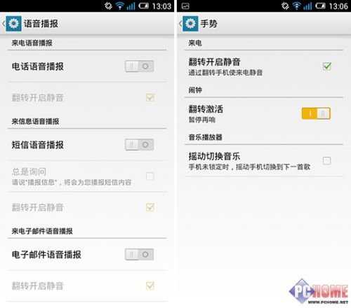 1080P屏幕仅千元 TCL东东枪手机评测26