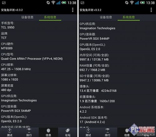 1080P屏幕仅千元 TCL东东枪手机评测8