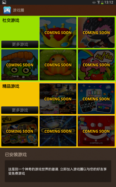  8英寸纤薄便携 三星Galaxy Tab 3评测18