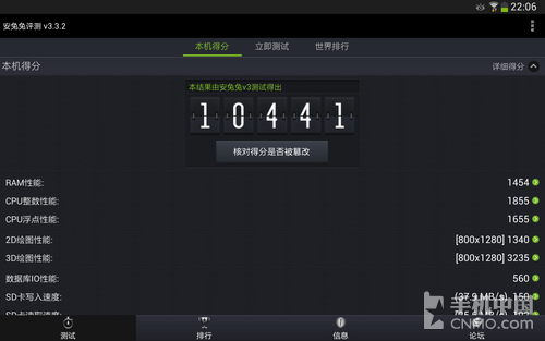  8英寸纤薄便携 三星Galaxy Tab 3评测11