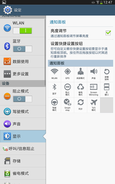  8英寸纤薄便携 三星Galaxy Tab 3评测6
