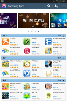  8英寸纤薄便携 三星Galaxy Tab 3评测14