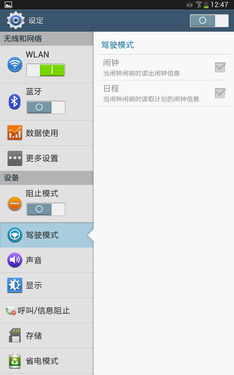  8英寸纤薄便携 三星Galaxy Tab 3评测8