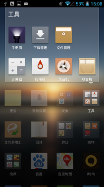  一体化机身12级极致美颜 ELIFE E6评测10