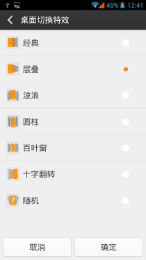  一体化机身12级极致美颜 ELIFE E6评测15