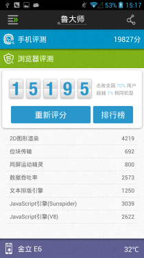  一体化机身12级极致美颜 ELIFE E6评测4