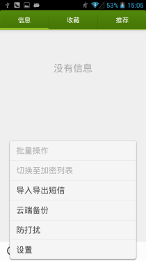  一体化机身12级极致美颜 ELIFE E6评测2