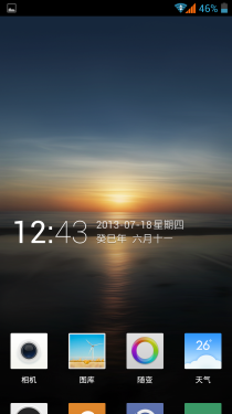  一体化机身12级极致美颜 ELIFE E6评测3