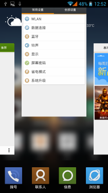  一体化机身12级极致美颜 ELIFE E6评测19