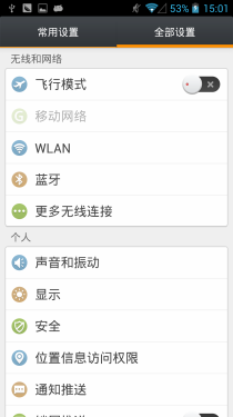  一体化机身12级极致美颜 ELIFE E6评测21