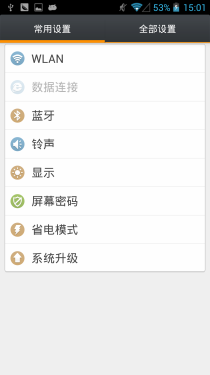  一体化机身12级极致美颜 ELIFE E6评测20