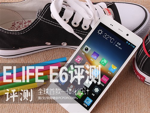  一体化机身12级极致美颜 ELIFE E6评测0