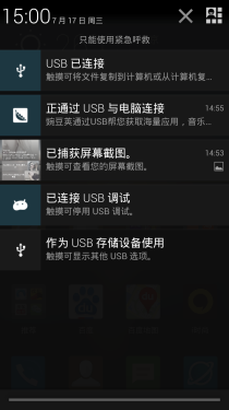  一体化机身12级极致美颜 ELIFE E6评测16