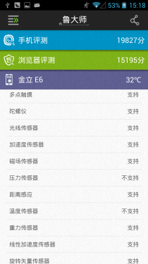 一体化机身12级极致美颜 ELIFE E6评测5