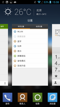  一体化机身12级极致美颜 ELIFE E6评测18