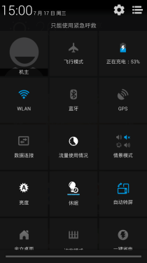  一体化机身12级极致美颜 ELIFE E6评测17