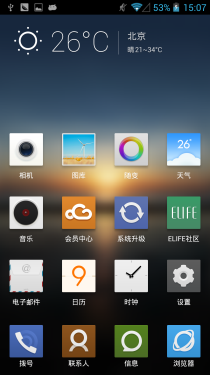  一体化机身12级极致美颜 ELIFE E6评测8