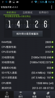  一体化机身12级极致美颜 ELIFE E6评测2