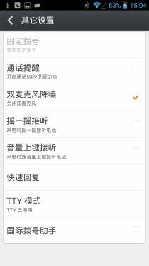  一体化机身12级极致美颜 ELIFE E6评测23