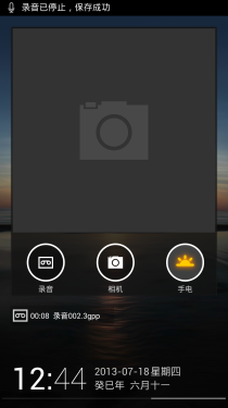  一体化机身12级极致美颜 ELIFE E6评测7