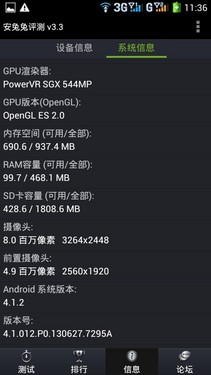5英寸屏四核 酷派7295青春版娱乐体验3