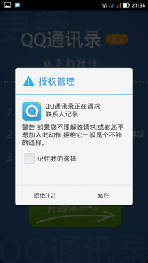 1300万像素前置自拍神器 ThL美猴王评测13