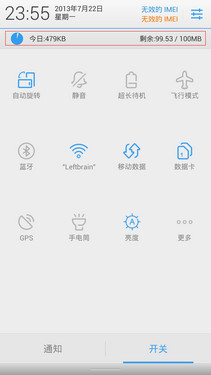 1300万像素前置自拍神器 ThL美猴王评测9