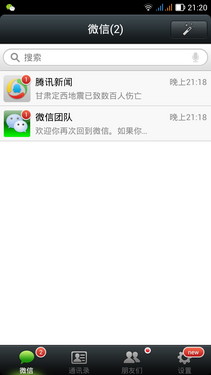 1300万像素前置自拍神器 ThL美猴王评测14