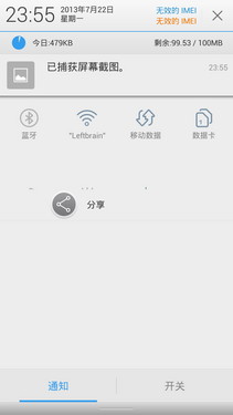 1300万像素前置自拍神器 ThL美猴王评测6