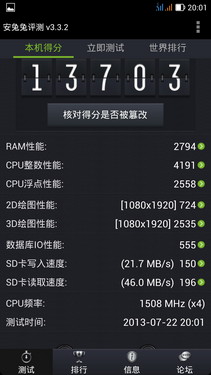 1300万像素前置自拍神器 ThL美猴王评测17