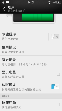 个性DIY HTC One毒蛇工具Rom刷入体验7