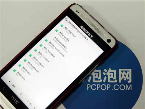 个性DIY HTC One毒蛇工具Rom刷入体验14