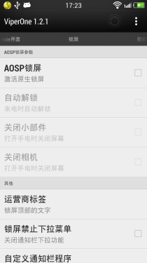 个性DIY HTC One毒蛇工具Rom刷入体验12
