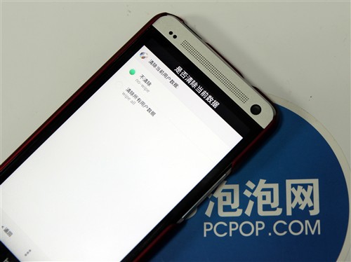 个性DIY HTC One毒蛇工具Rom刷入体验13