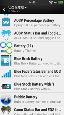 个性DIY HTC One毒蛇工具Rom刷入体验9